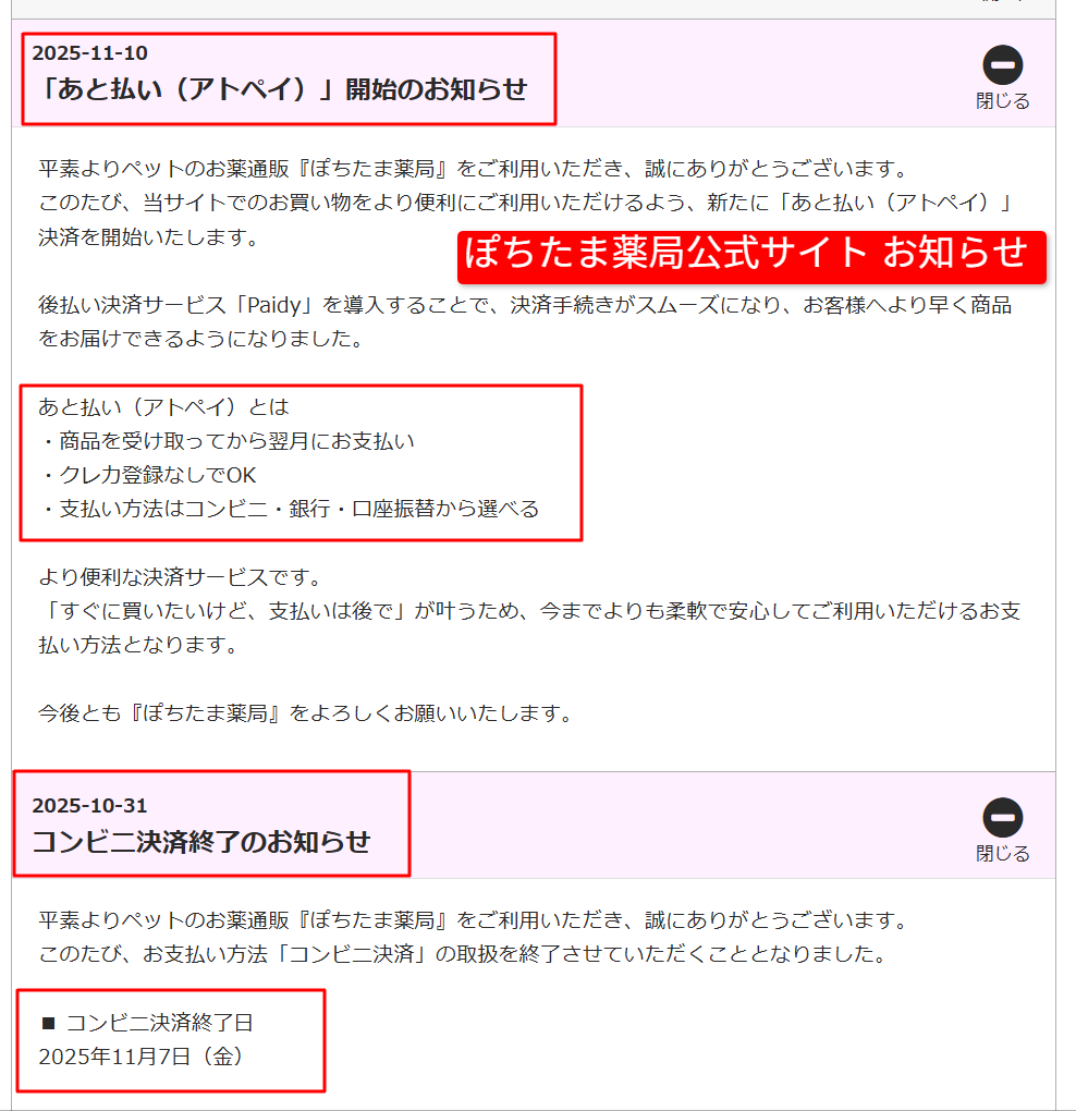 海外からの動物用医薬品の個人輸入に関する農林水産省の案内